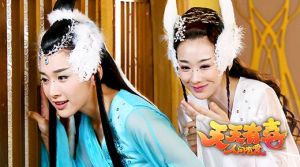 《天天有喜》劇照