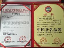 315質量萬里行消費者信得過產品