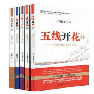 五線開花③[五線開花③]