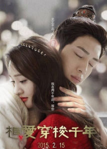 愛在公元前[張榮佑執導電視劇]