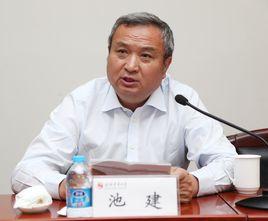 池建 池建