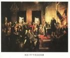 美國1787年憲法