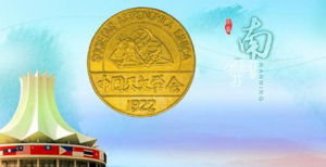 中國天文學會 中國天文學會