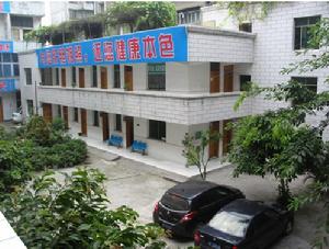 廣漢市中山醫院
