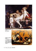 酒神[希臘酒神狄俄尼索斯]