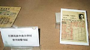 （圖）江澤民在南京中央大學讀書時使用的借書證原件