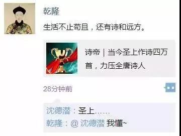 乾隆憐憫他懷才不遇，給67歲才中進士的他升了官