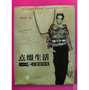 點綴生活:女士著裝藝術 點綴生活:女士著裝藝術