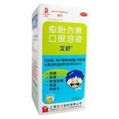 愈酚偽麻口服溶液 愈酚偽麻口服溶液