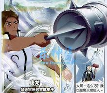 斗羅大陸[唐家三少小說改編漫畫]