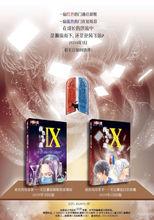 《夜色瑪奇蓮》9和10封面