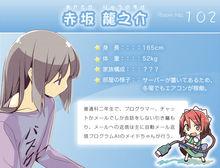 赤坂龍之介（左）/女僕（右）