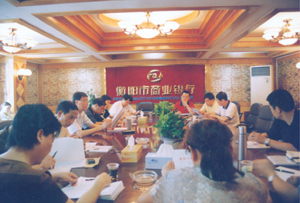 衡陽市商業銀行 