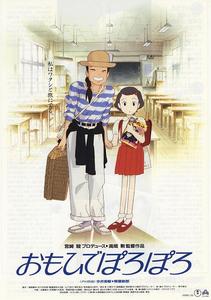 《歲月的童話》