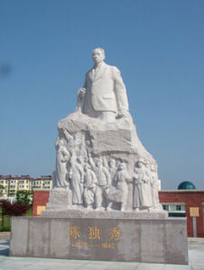 五四公園 五四公園