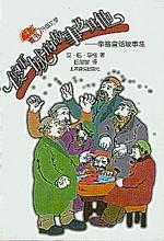 《傻瓜城的故事》 《傻瓜城的故事》