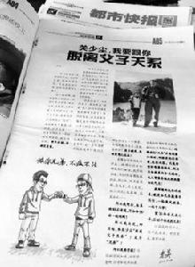 關少塵,我要跟你脫離父子關係 關少塵,我要跟你脫離父子關係