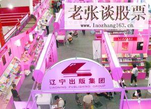 遼寧出版集團