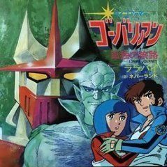 海王星戰士 海王星戰士