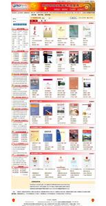 黨政領導決策參考信息庫