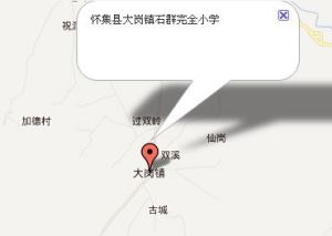 懷集縣大崗鎮石群完全國小