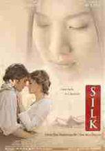 絲綢[2007年加拿大佛朗索瓦·吉拉德執導電影]
