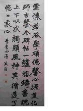 周維傑書法作品