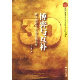 博弈與互補 博弈與互補