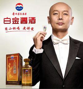 白金醬酒 白金醬酒