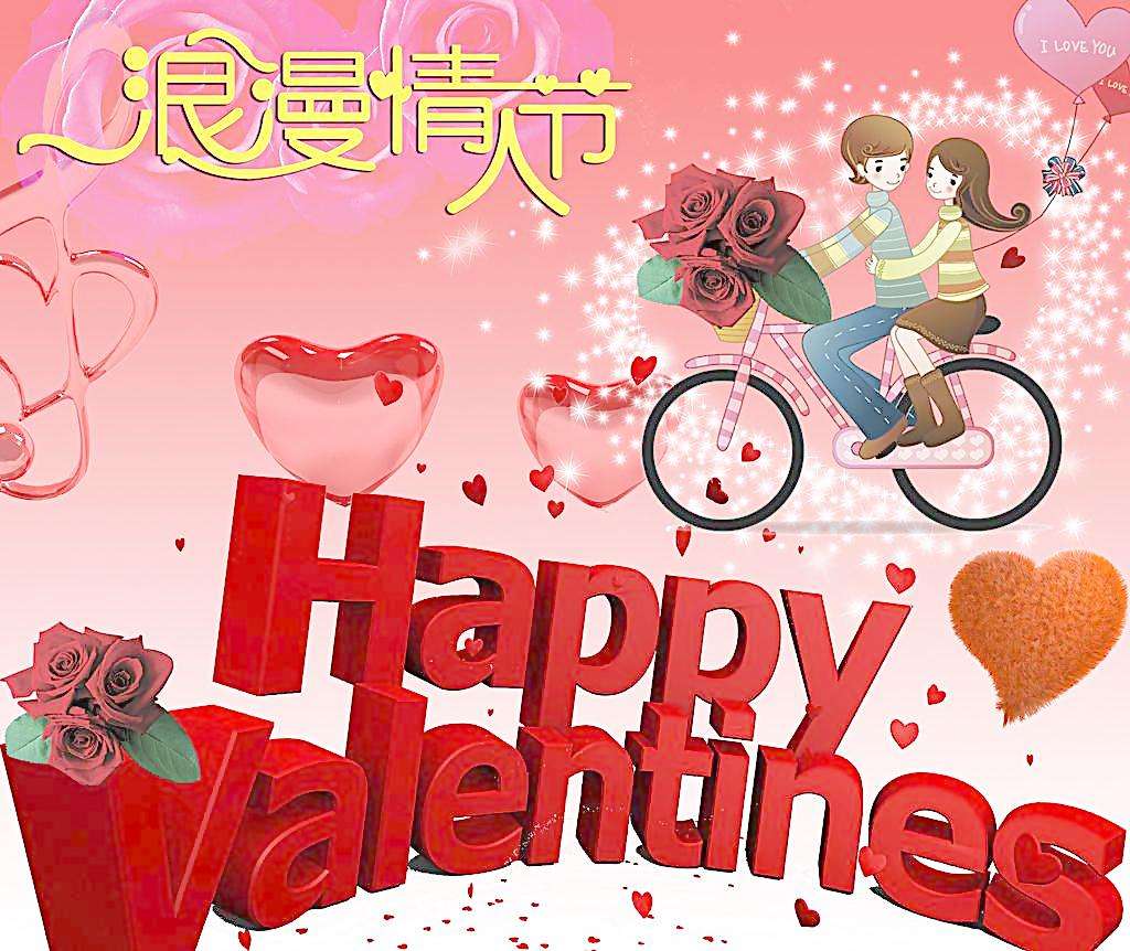 情人節 情人節