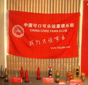 俱樂部應邀參加可口可樂125周年慶典活動