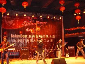 帝國樂隊 帝國樂隊