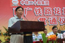 林有源[雲浮市交通局局長、黨組書記]