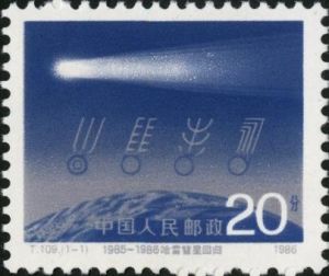 T109 《1985--1986哈雷彗星回歸》