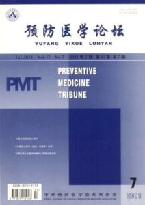預防醫學論壇 預防醫學論壇