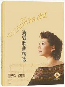 關牧村演唱歌曲精選 關牧村演唱歌曲精選