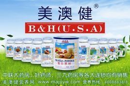 美澳健 美澳健