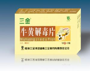 桂林三金集團股份有限公司