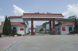 贛縣韓坊中學 贛縣韓坊中學