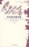 年年夏日那片海 年年夏日那片海