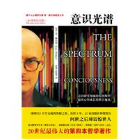 意識光譜