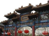 榮國府景象圖冊