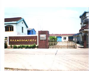 殷氏花椒篩選機研製中心