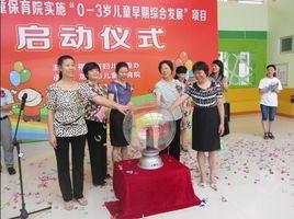 龍巖市兒童保育院 龍巖市兒童保育院