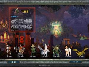 《英雄無敵OL》