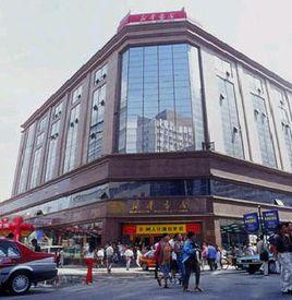 鞍山樹人計算機學校