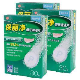 保麗淨假牙清潔片 保麗淨假牙清潔片