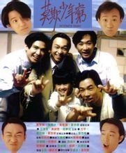 BEYOND日記之莫欺少年窮 BEYOND日記之莫欺少年窮