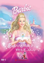 芭比與胡桃夾子的夢幻之旅