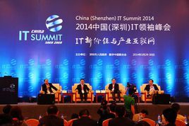 IT領袖峰會 IT領袖峰會